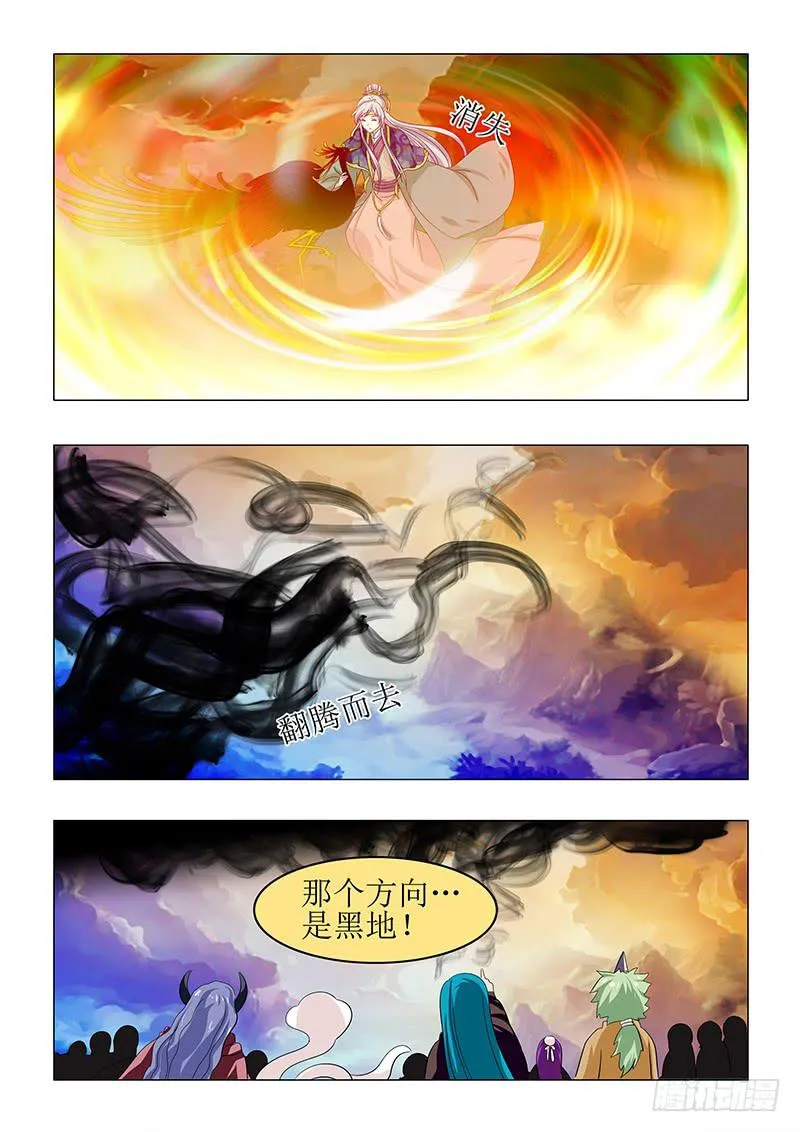 第八十章 第13页
