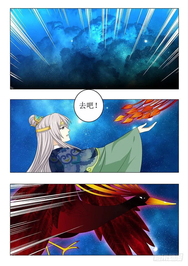 第八十一章 第3页