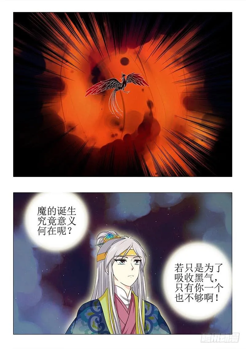 第八十一章 第5页