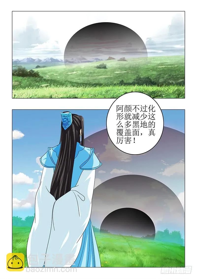 第八十一章 第7页