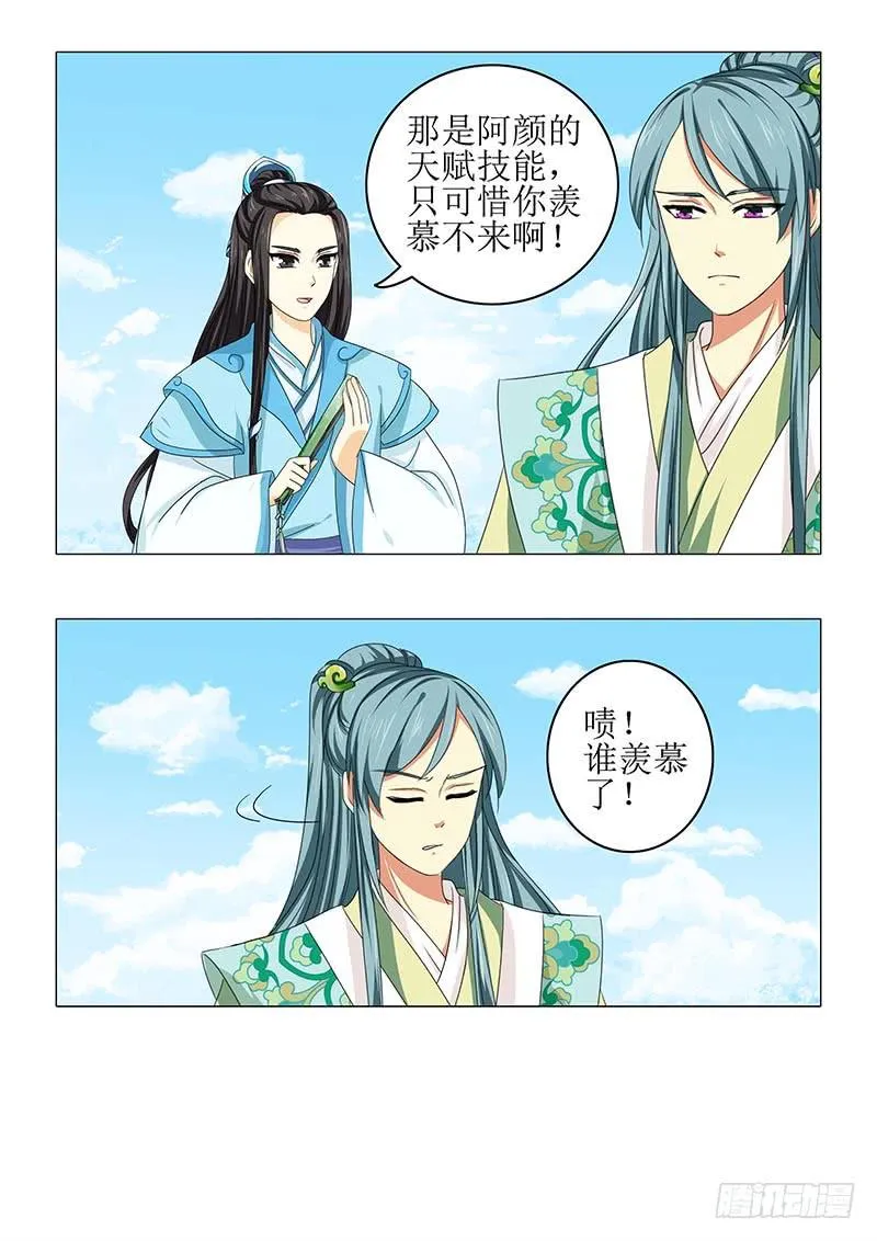 第八十一章 第8页