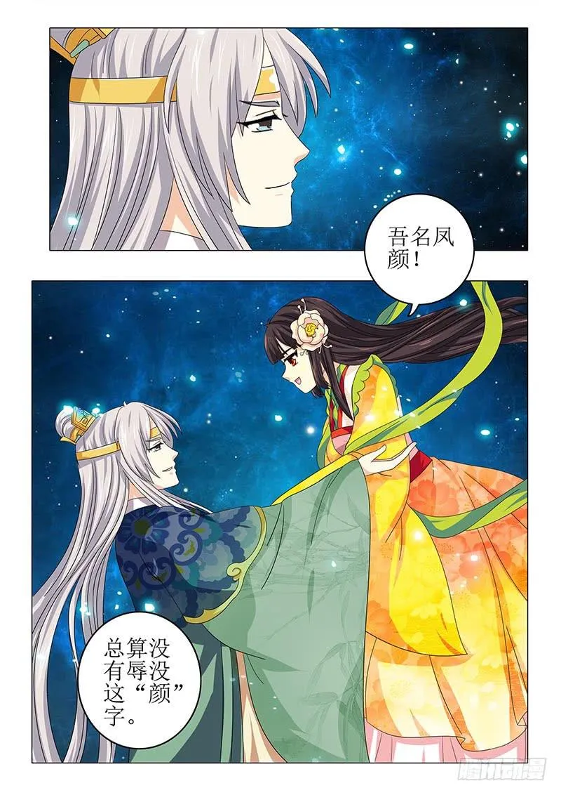第八十一章 第10页