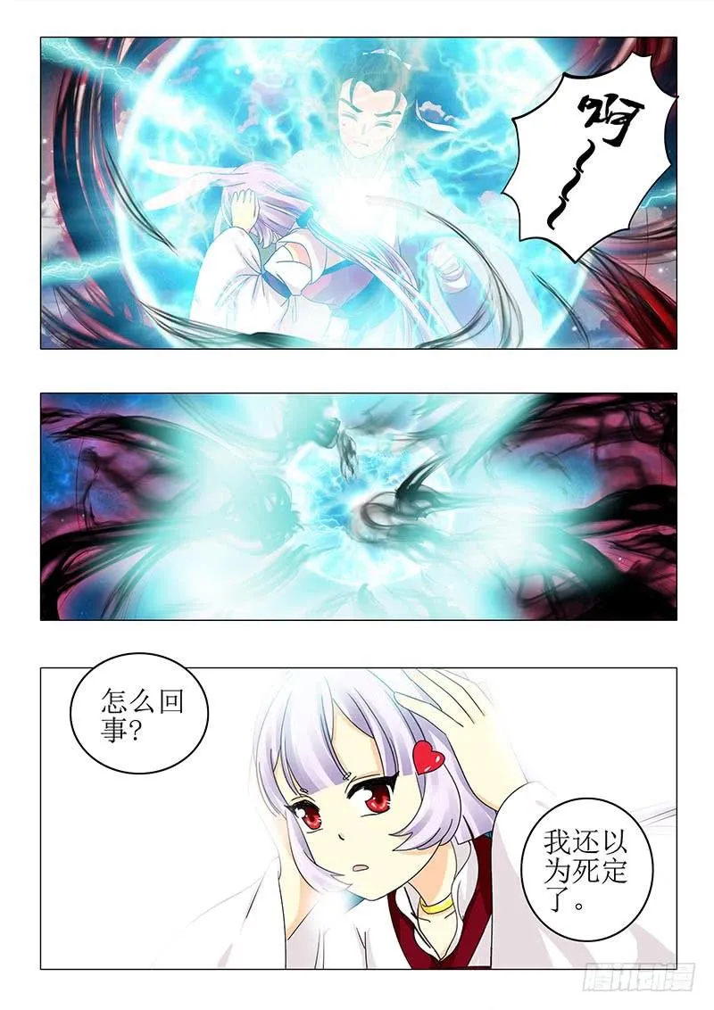 第八十一章 第11页