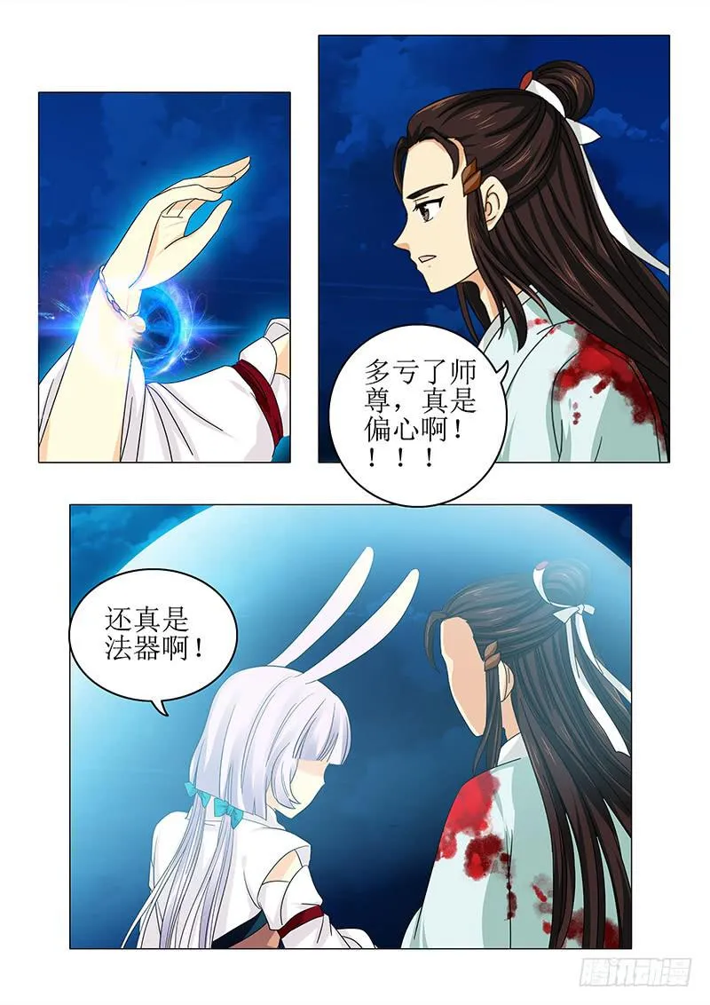 第八十一章 第12页