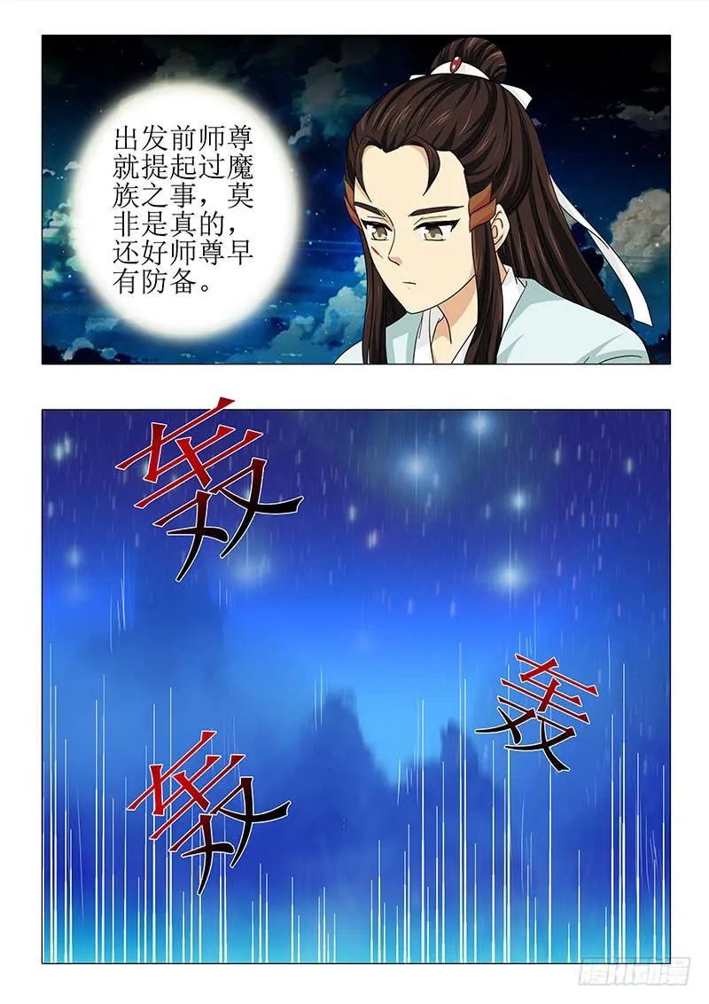 第八十一章 第13页