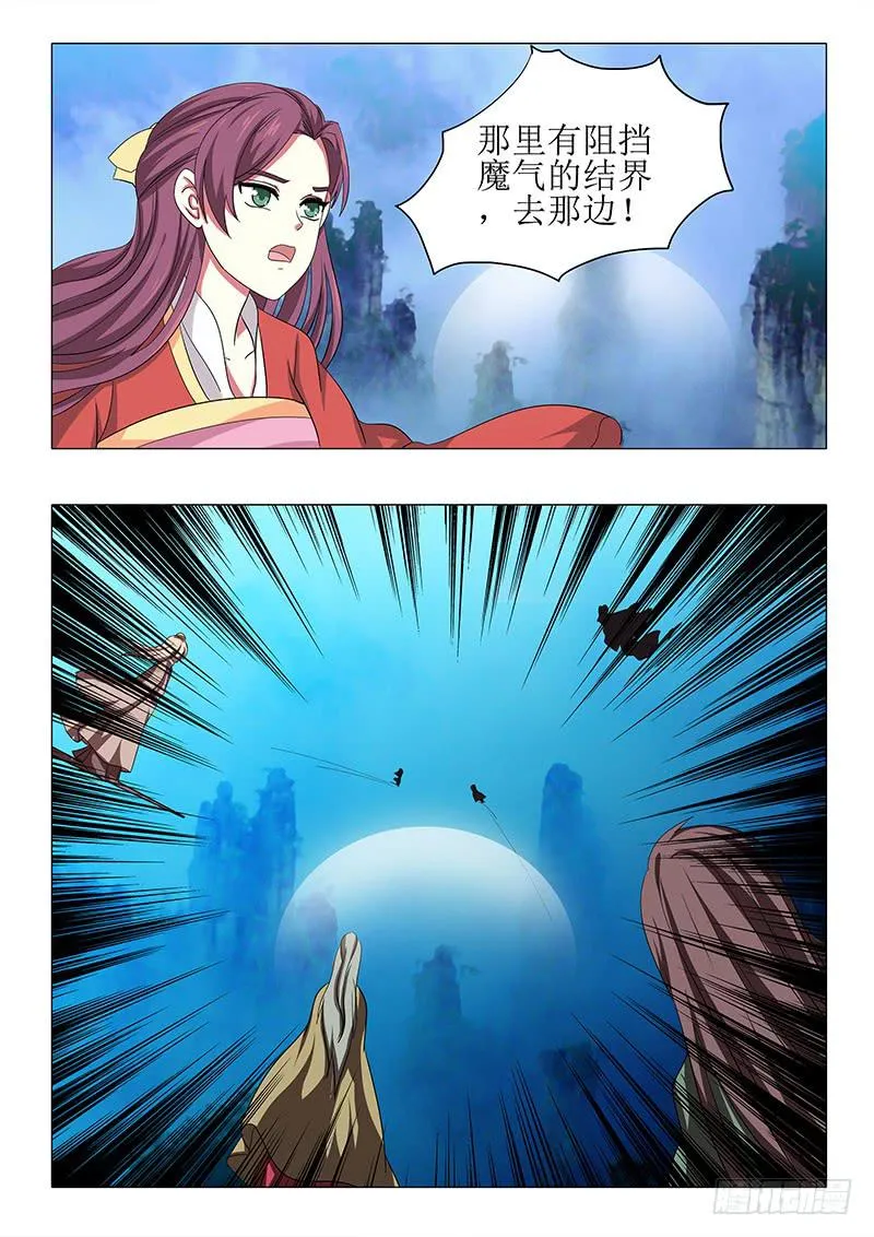 第八十一章 第14页
