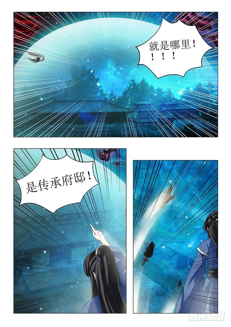 第八十二章 第2页