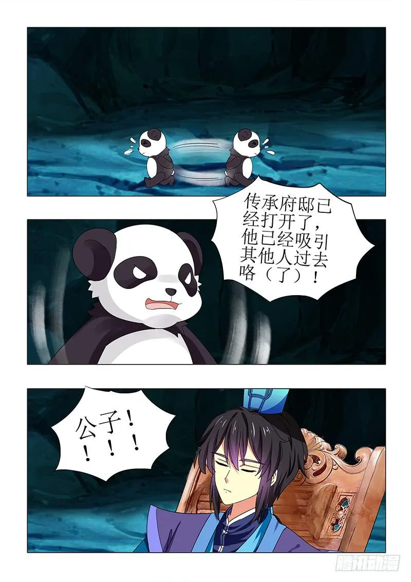 第八十二章 第3页