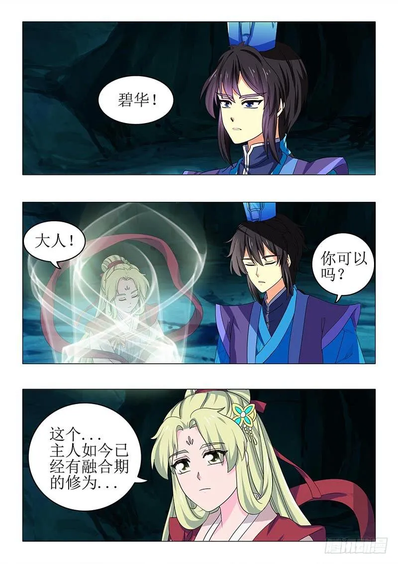第八十二章 第5页