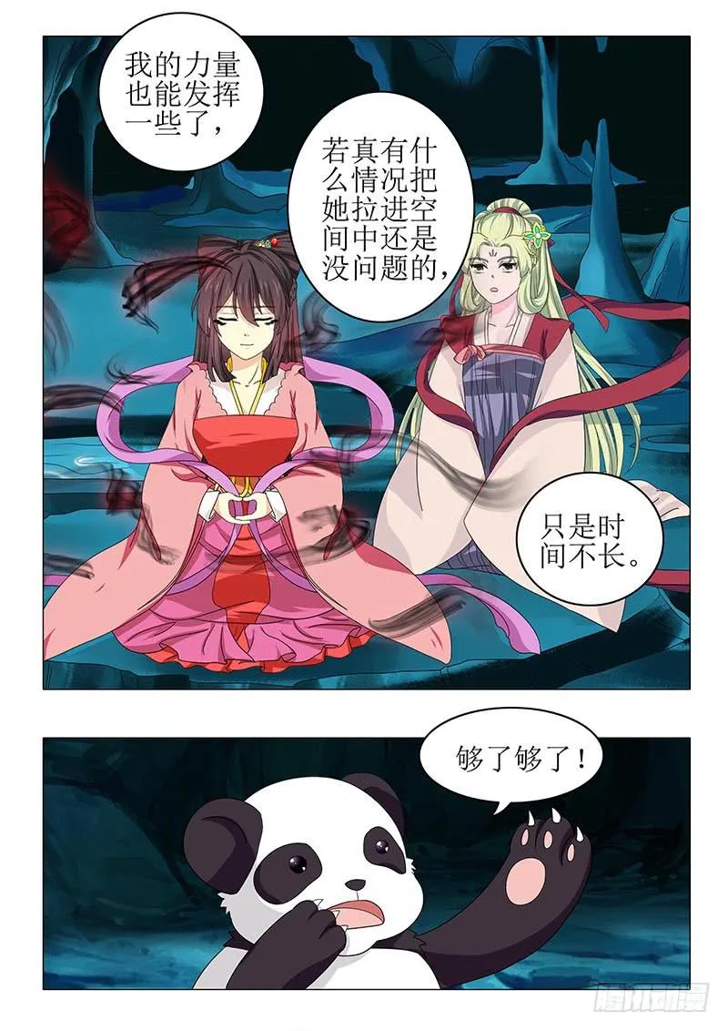 第八十二章 第6页