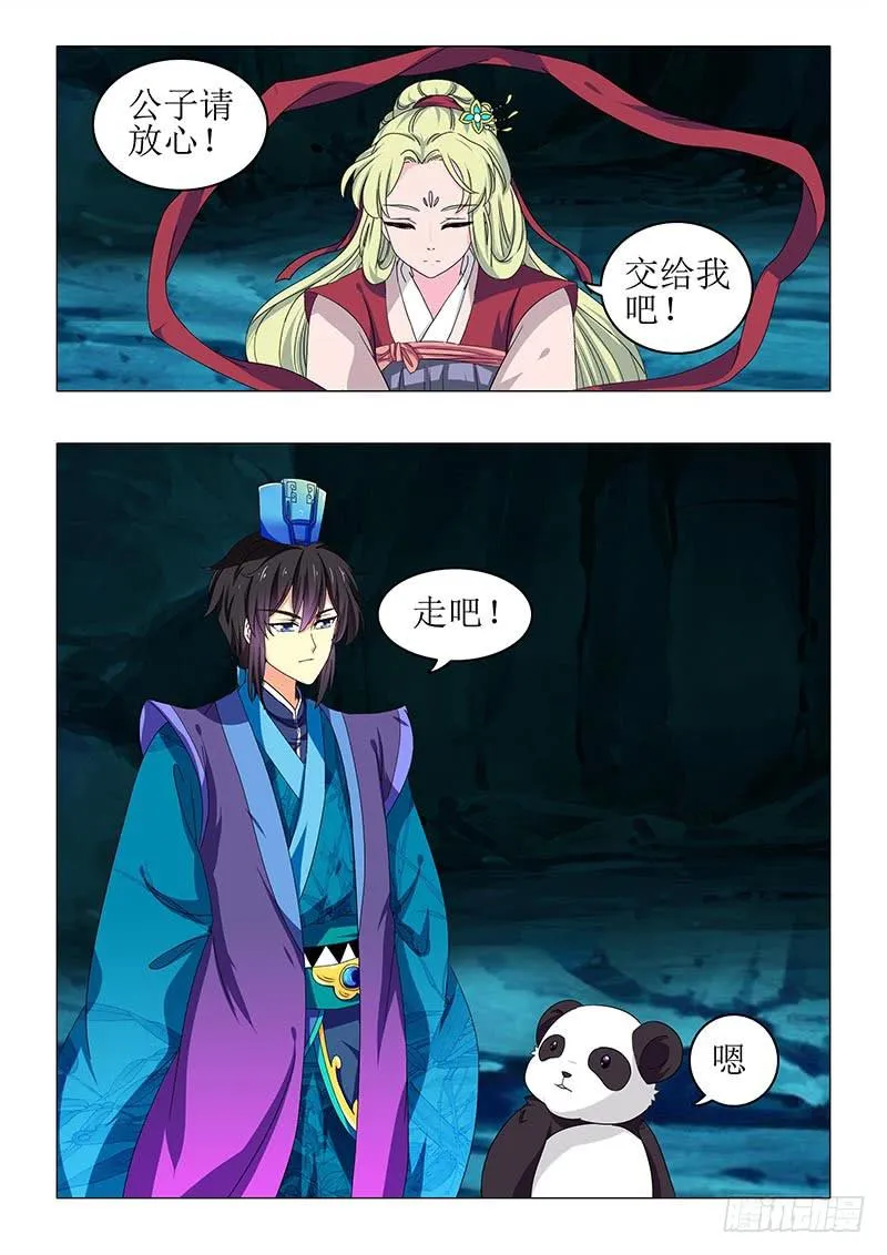 第八十二章 第7页