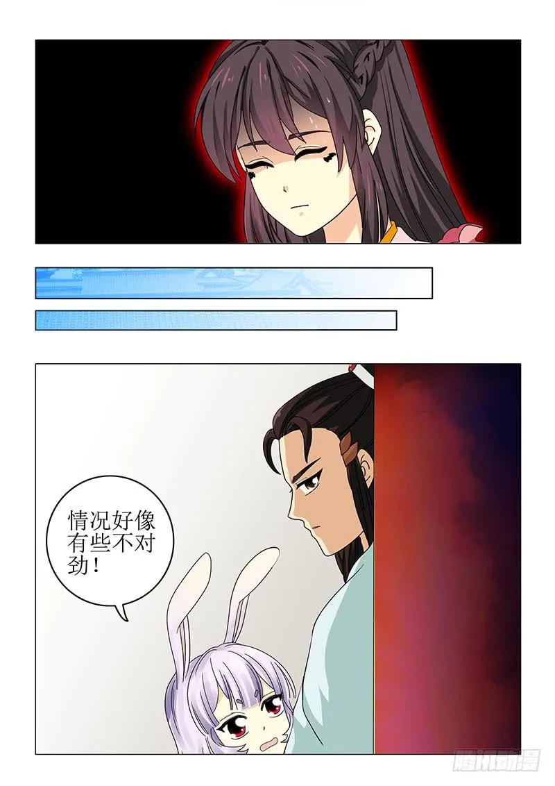 第八十二章 第8页
