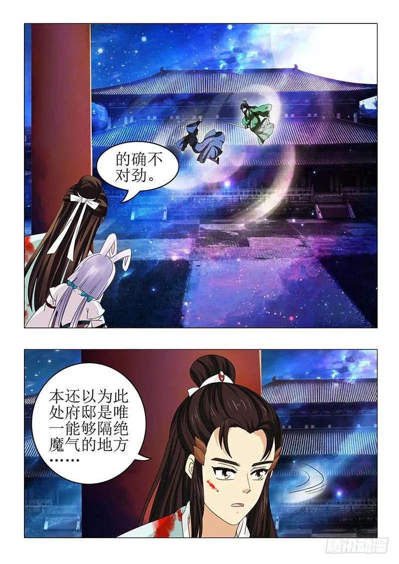 第八十二章 第9页