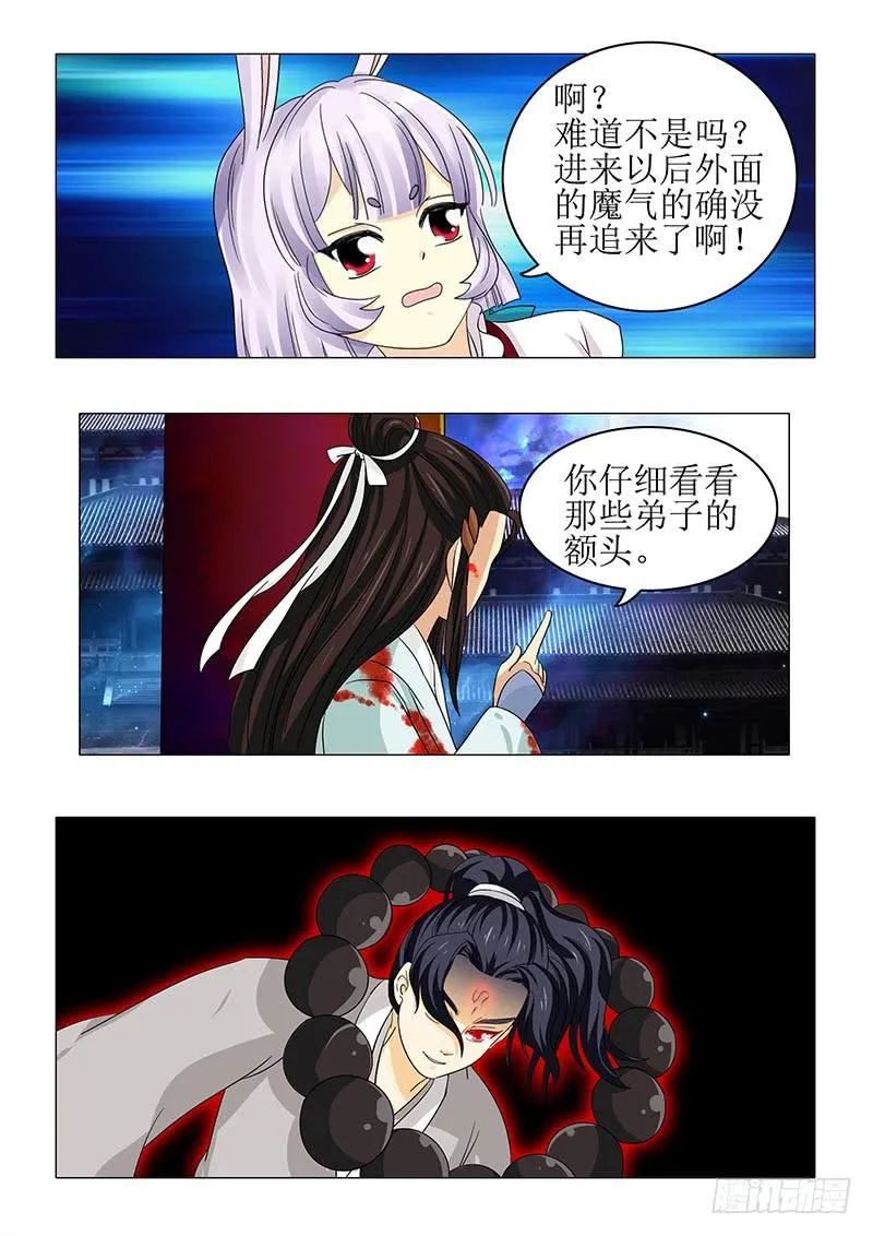 第八十二章 第10页