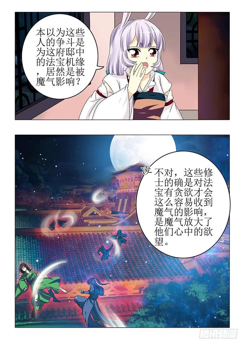 第八十二章 第11页