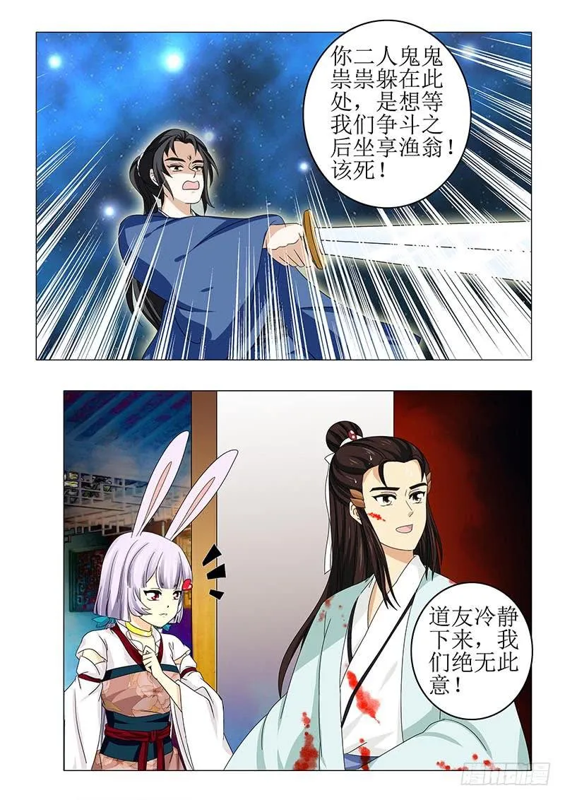 第八十二章 第13页