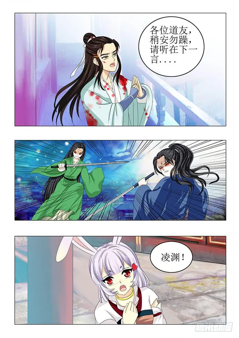 第八十三章 第2页