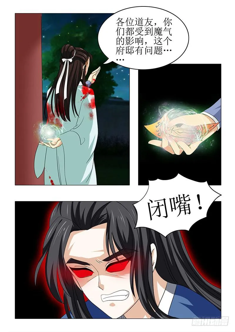 第八十三章 第3页