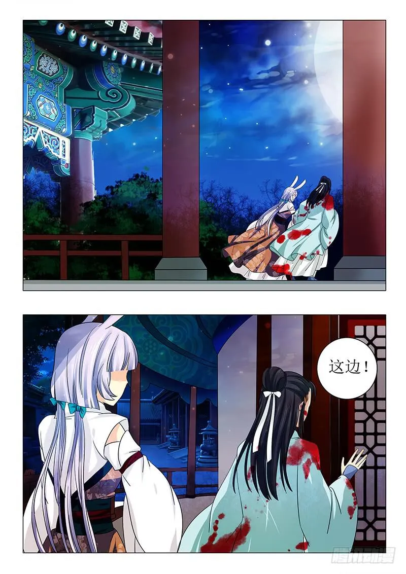第八十三章 第6页