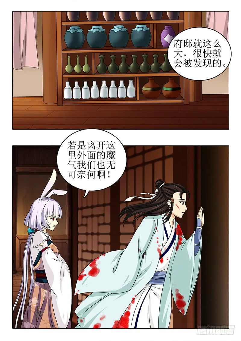 第八十三章 第8页