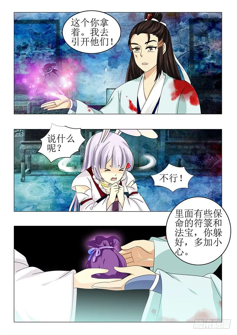第八十三章 第9页