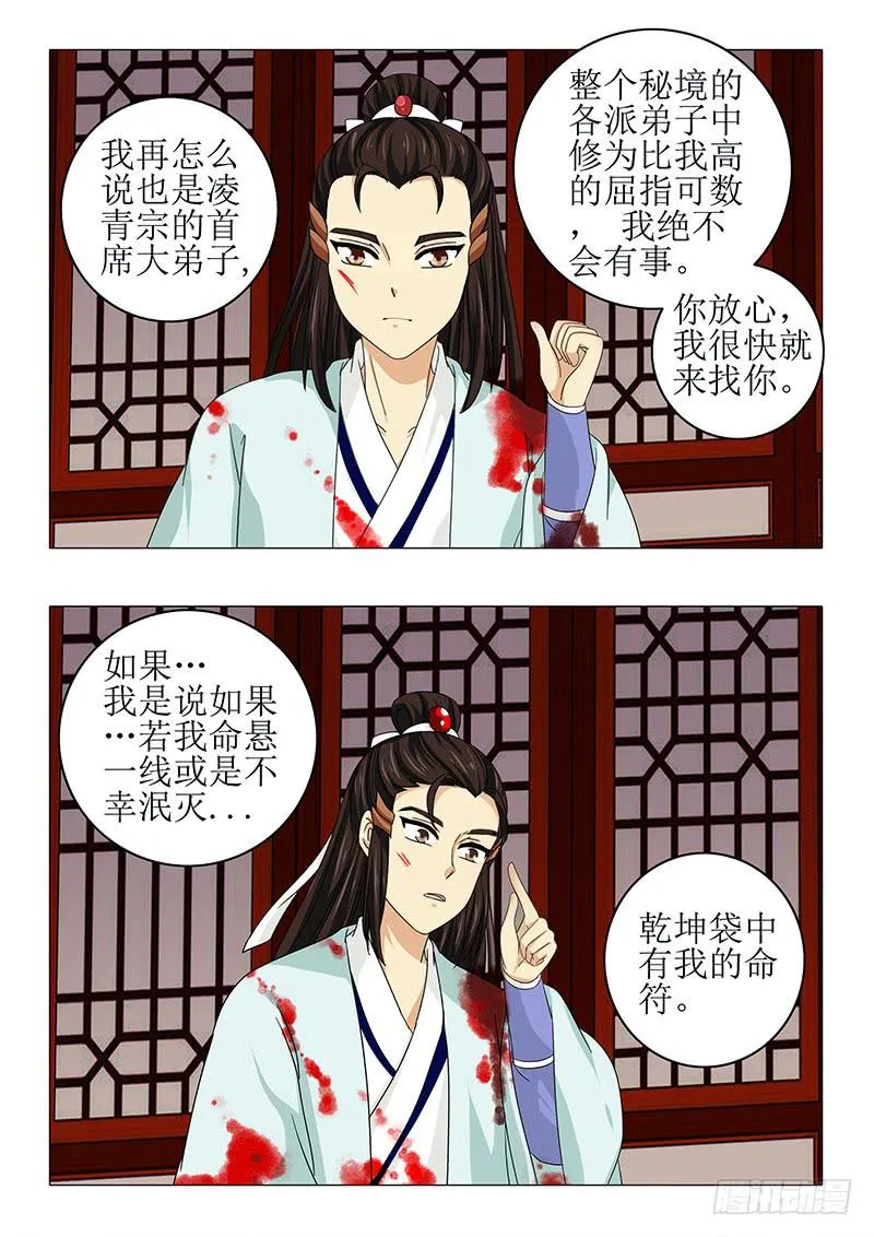 第八十三章 第10页