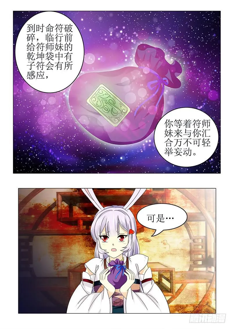 第八十三章 第11页