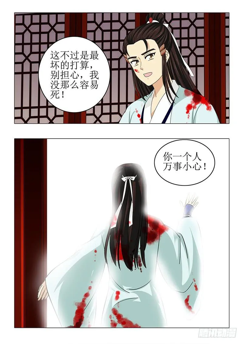第八十三章 第12页