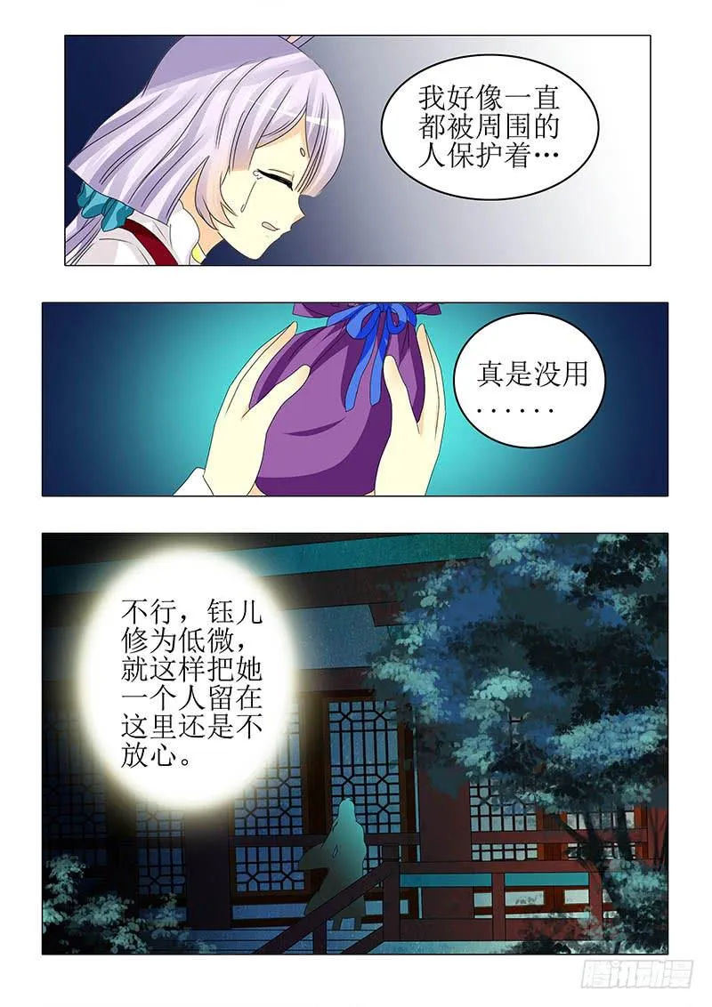 第八十三章 第13页