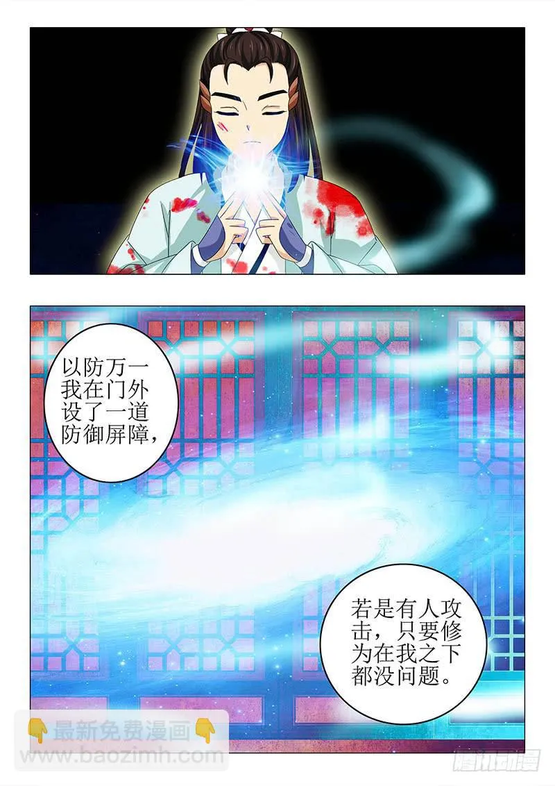 第八十三章 第14页