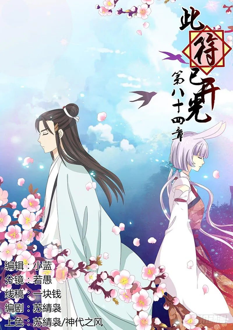 第八十四章 第1页