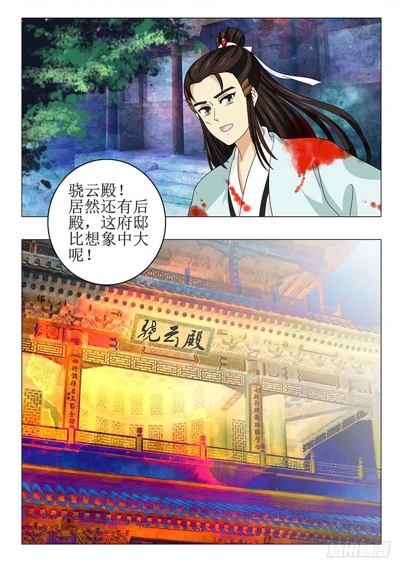第八十四章 第2页