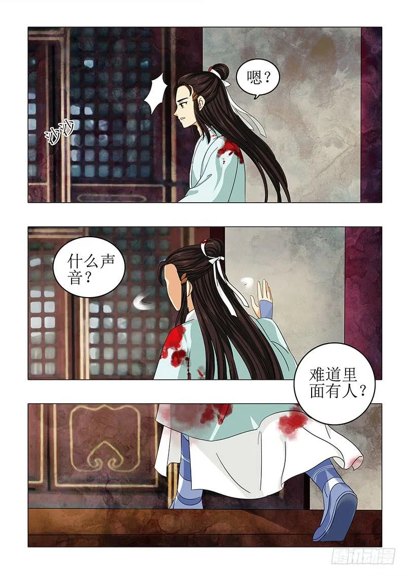 第八十四章 第4页