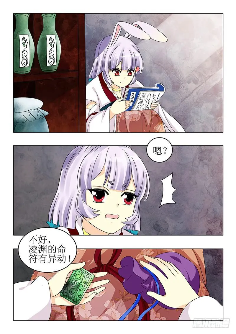 第八十四章 第10页