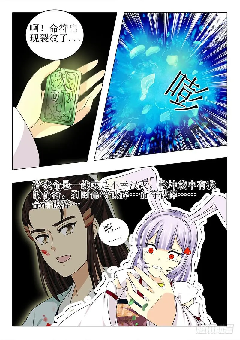 第八十四章 第11页