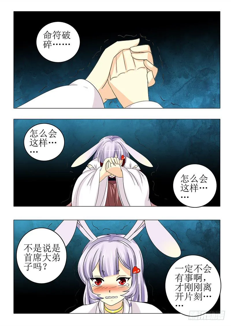 第八十四章 第12页