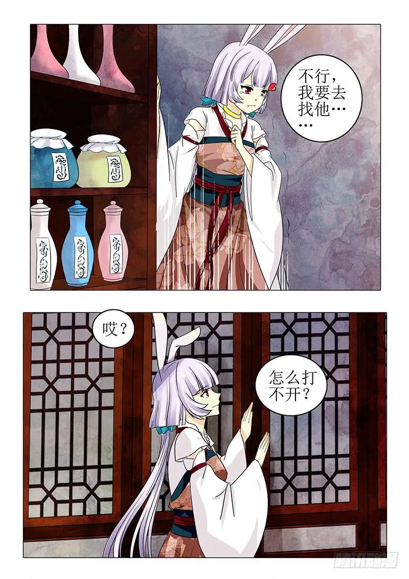 第八十四章 第13页