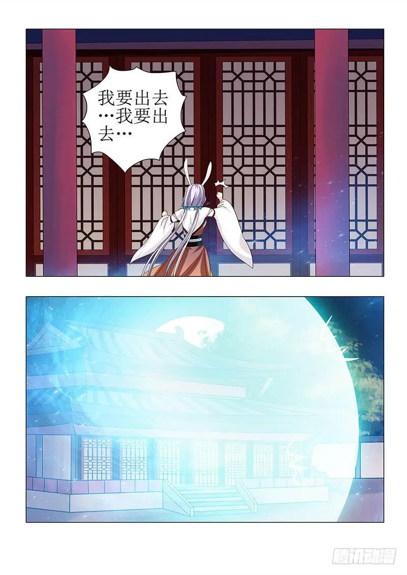 第八十四章 第14页