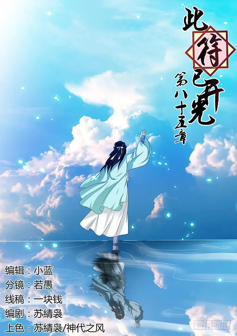 第八十五章 第1页