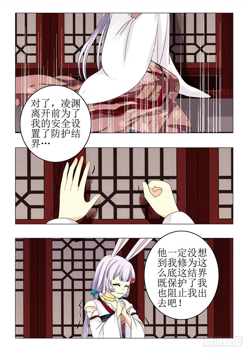第八十五章 第2页