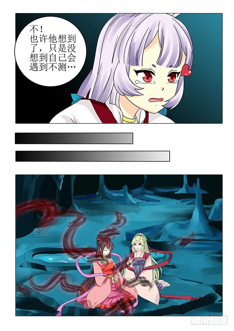 第八十五章 第3页