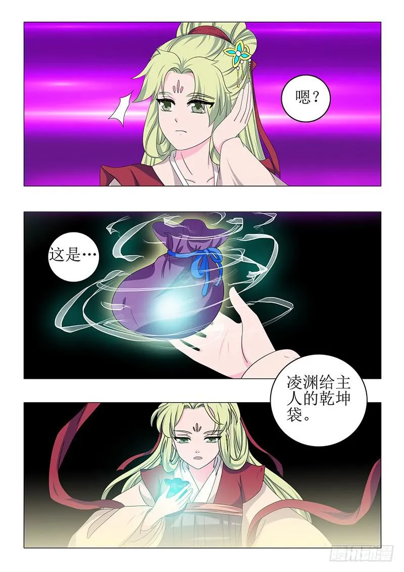 第八十五章 第4页
