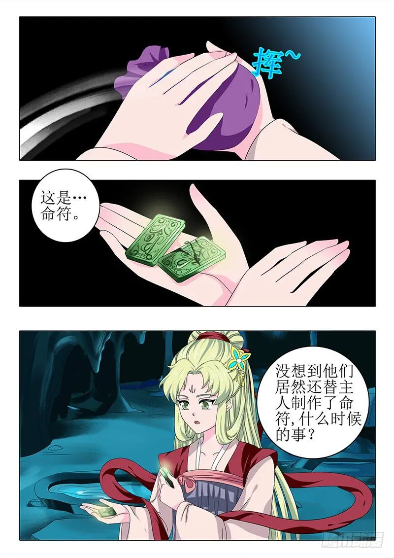 第八十五章 第5页