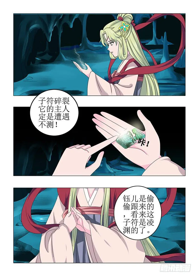 第八十五章 第6页