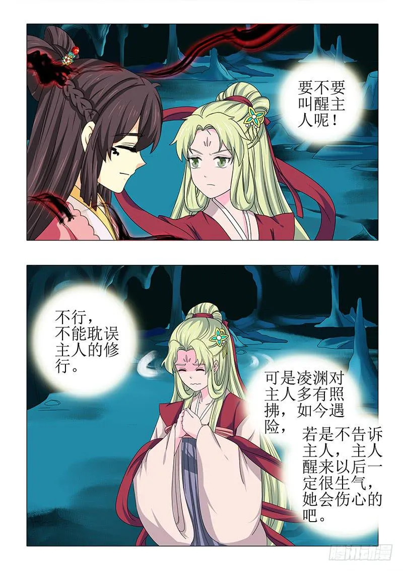 第八十五章 第7页