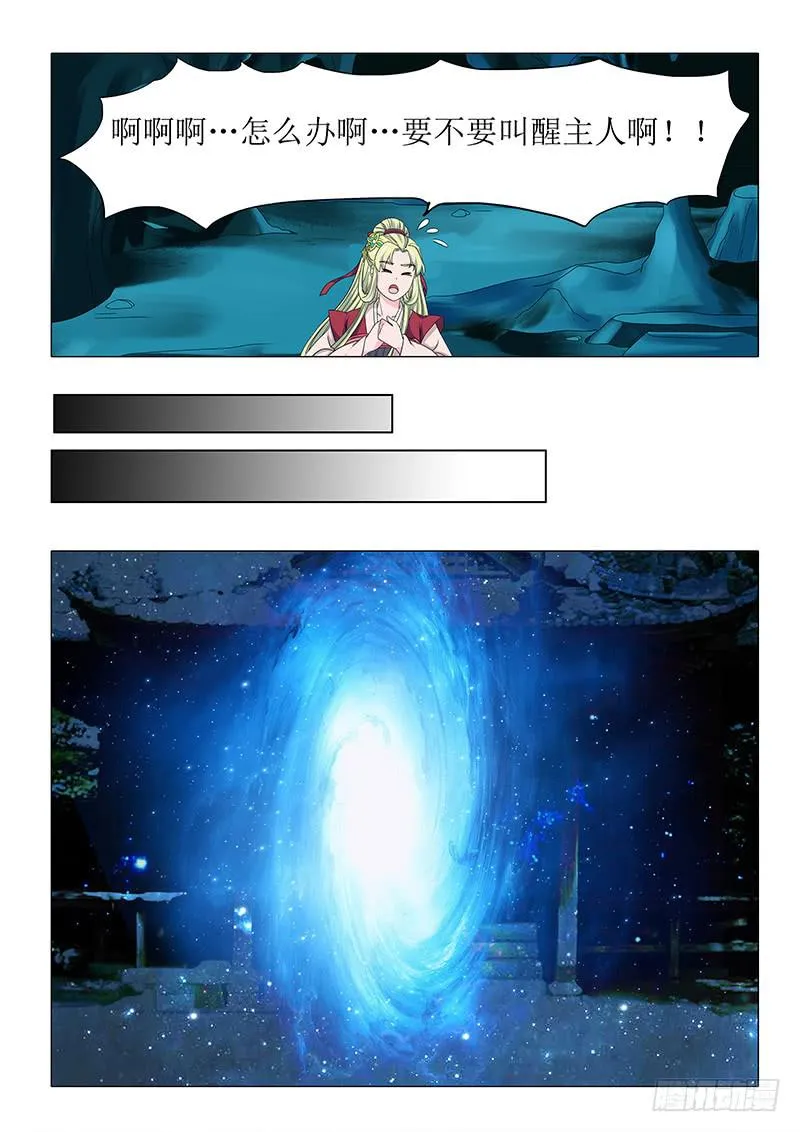 第八十五章 第8页