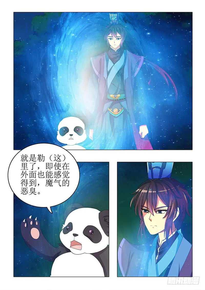 第八十五章 第9页