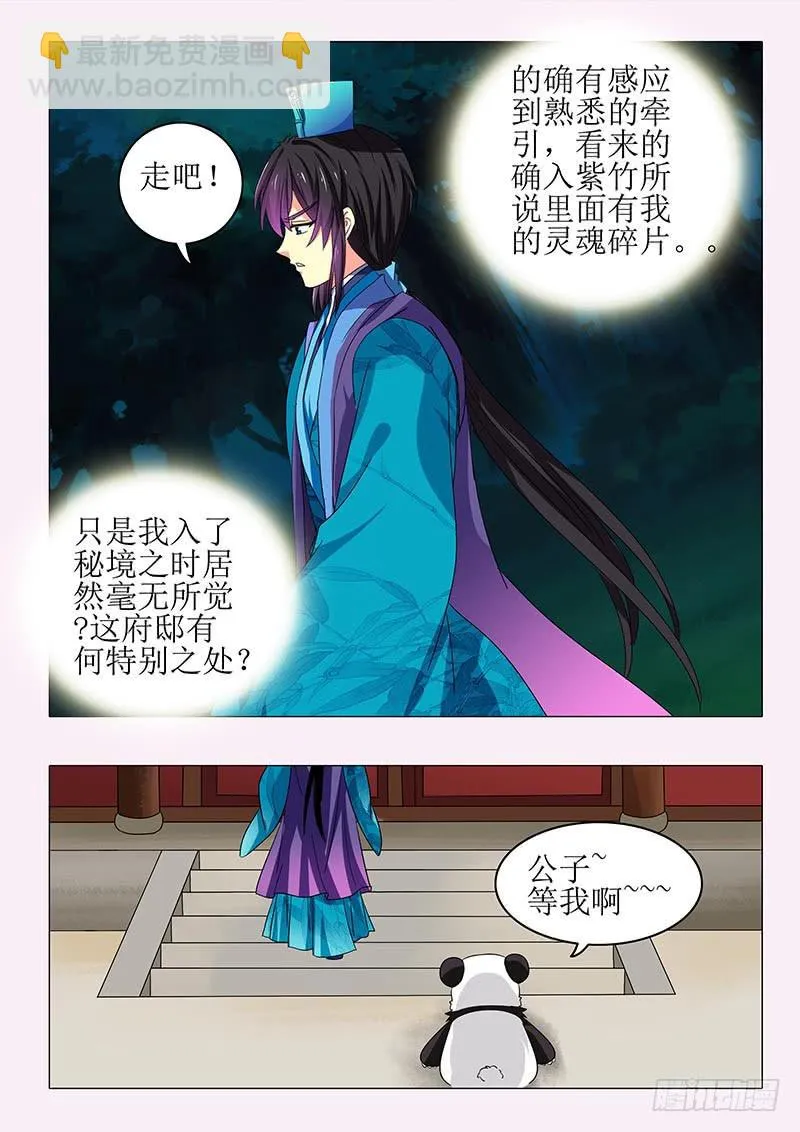 第八十五章 第10页