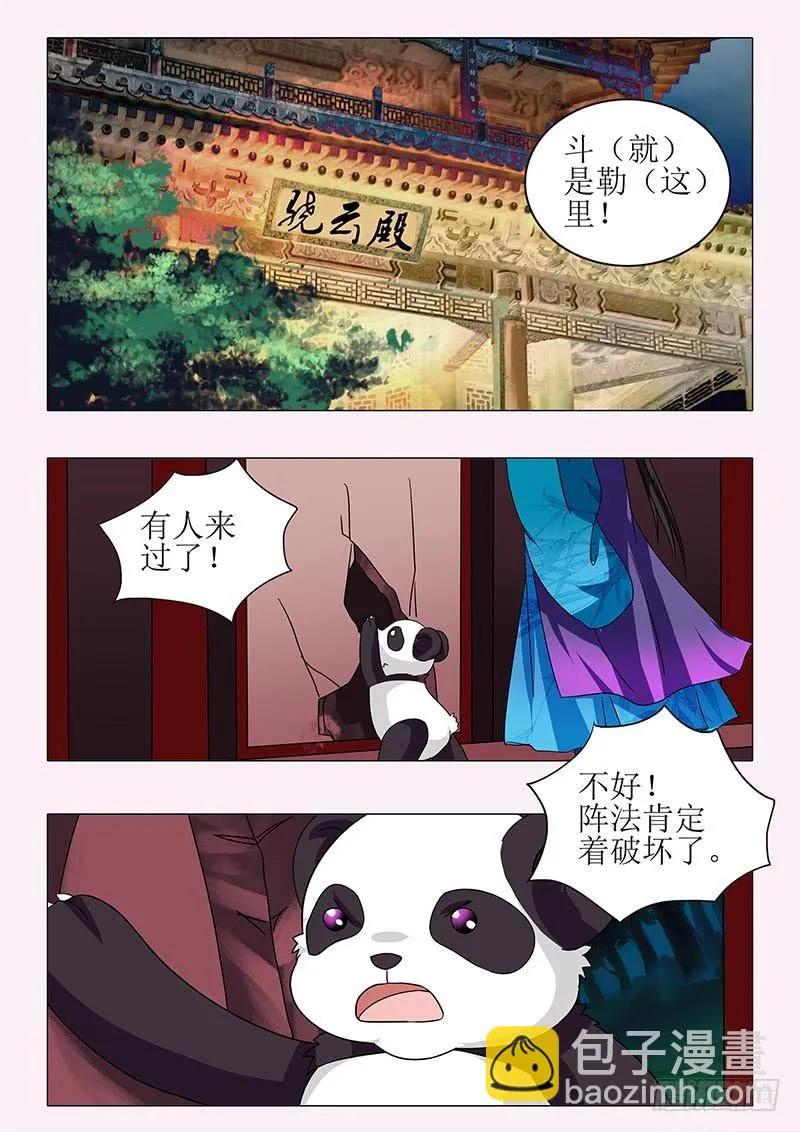 第八十五章 第11页