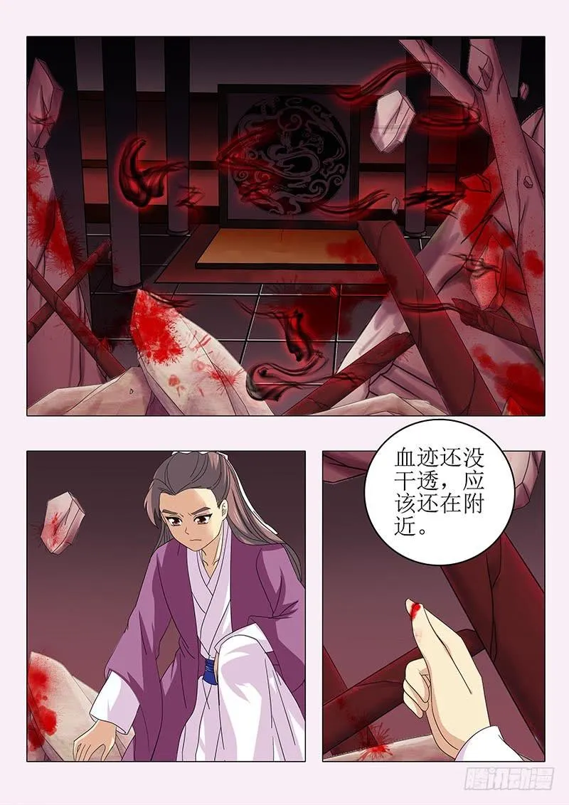 第八十五章 第12页